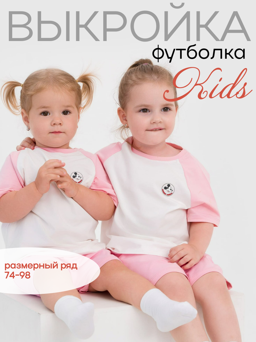 Куртка, выкройка  №40