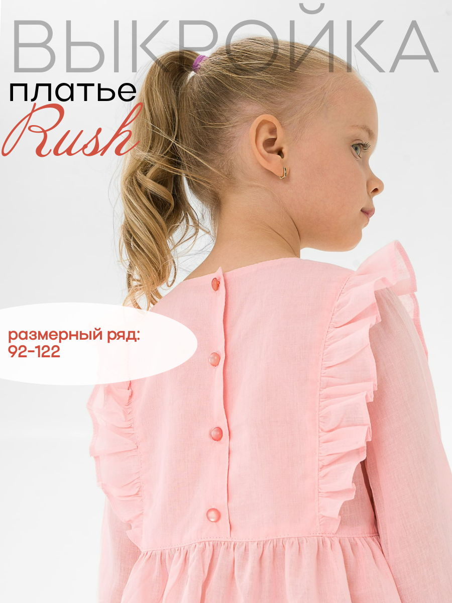 Куртка, выкройка  №32