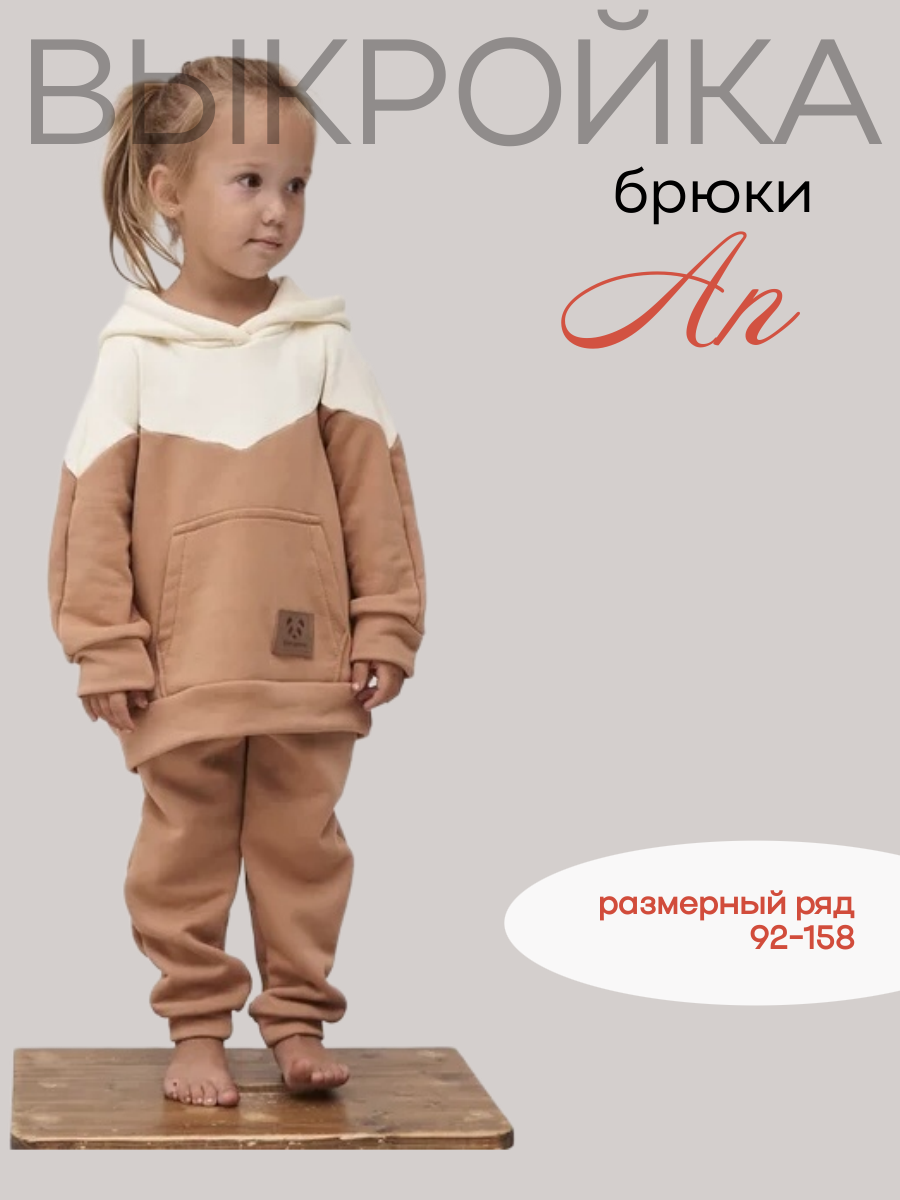 Куртка, выкройка  №11