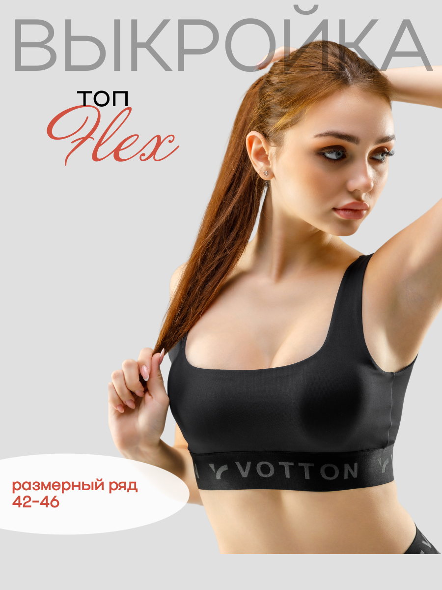 Куртка, выкройка  №36