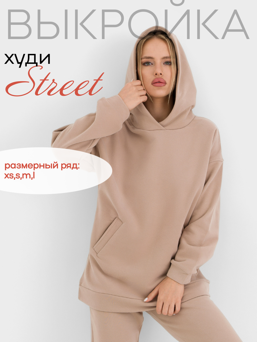 Куртка, выкройка  №41