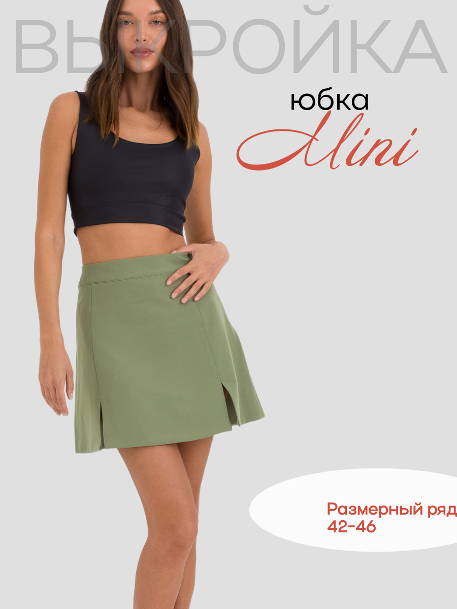 Куртка, выкройка  №51