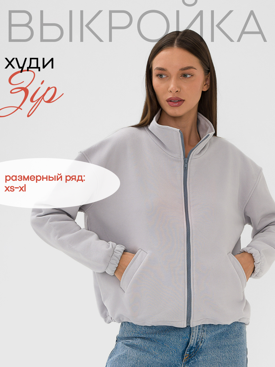 Куртка, выкройка  №42