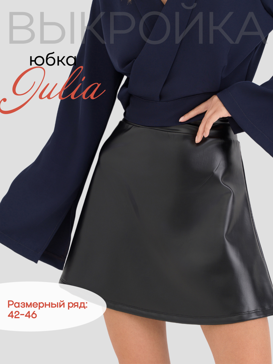 Куртка, выкройка  №50