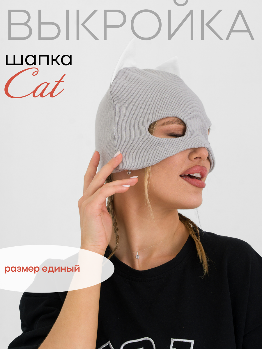 Куртка, выкройка  №46