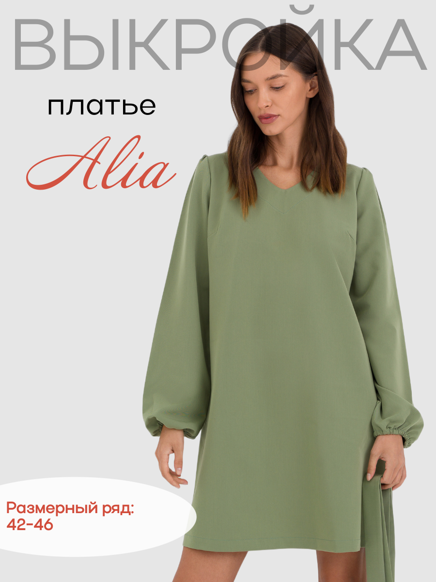 Куртка, выкройка  №8