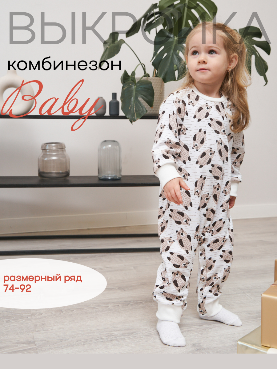 Куртка, выкройка  №15