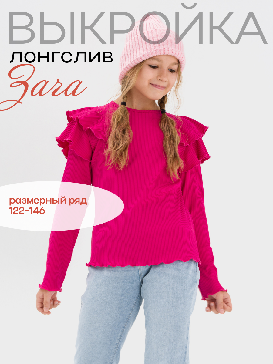 Куртка, выкройка  №9