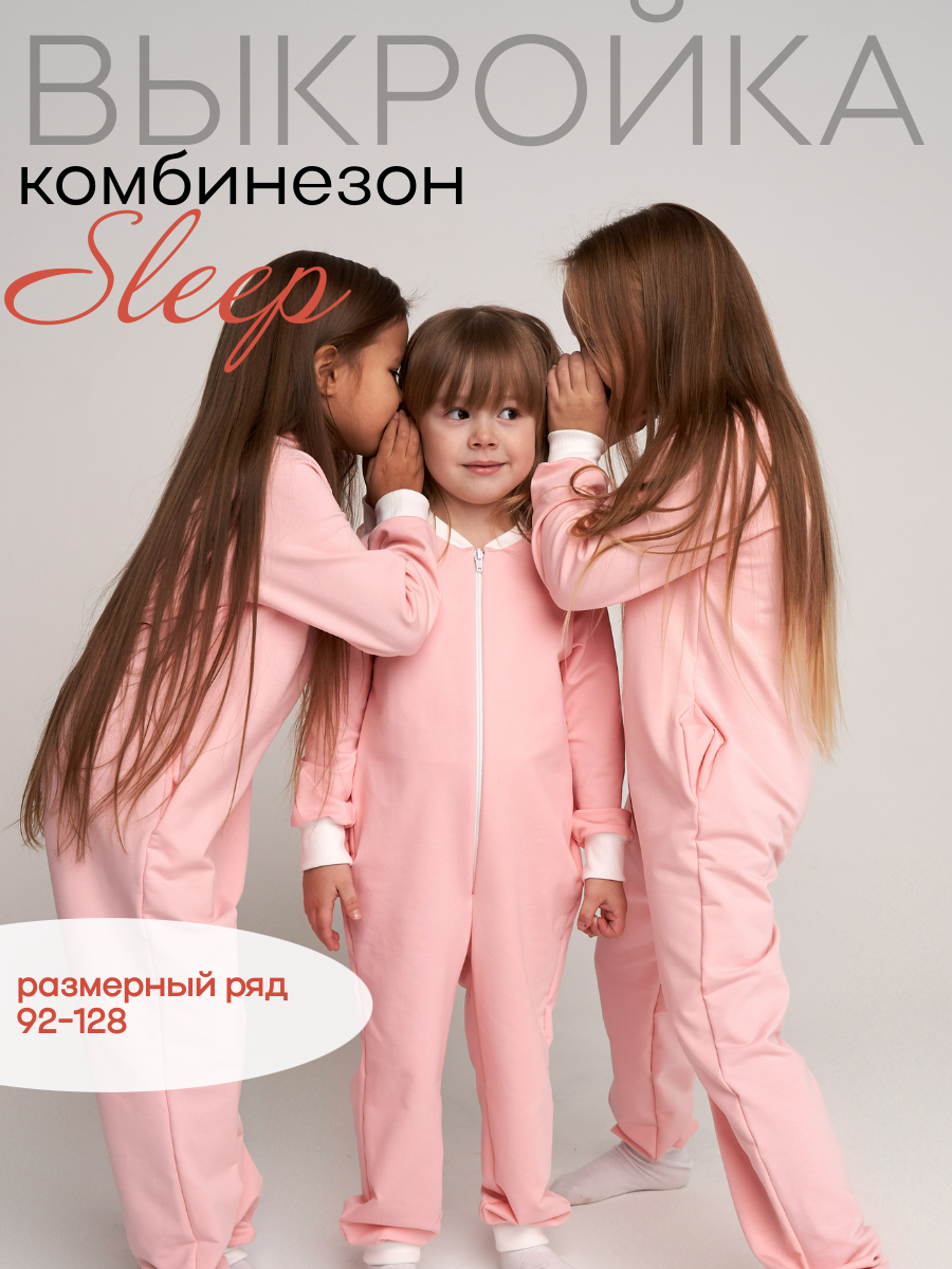 Куртка, выкройка  №17