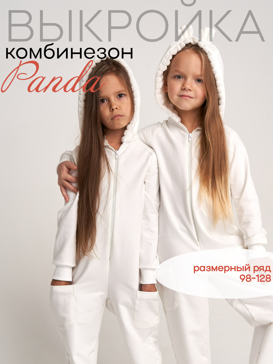 Куртка, выкройка  №16