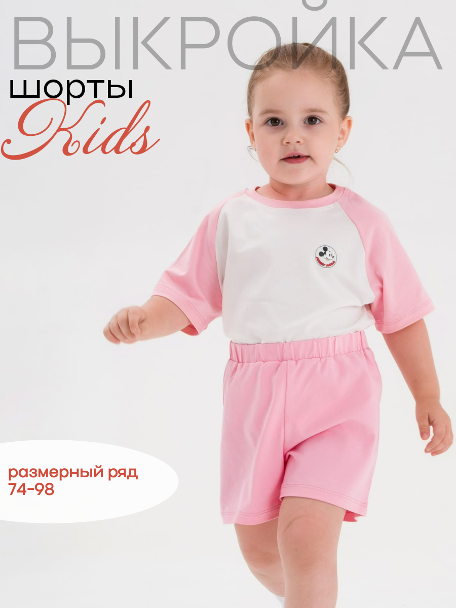 Куртка, выкройка  №48