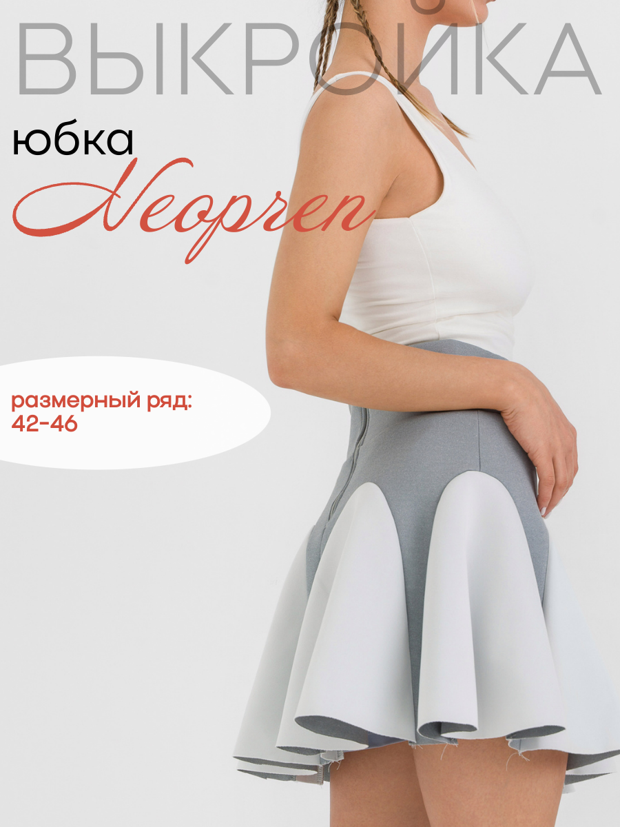 Куртка, выкройка  №52