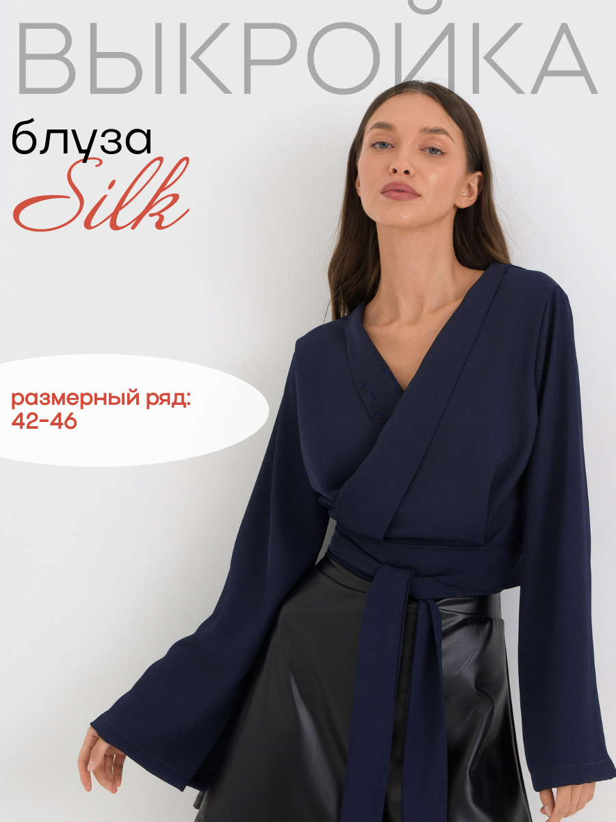 Куртка, выкройка  №10