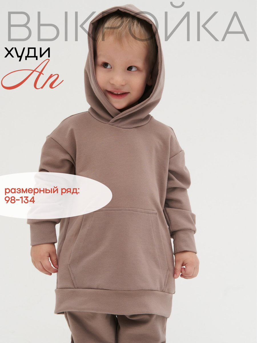 Куртка, выкройка  №43