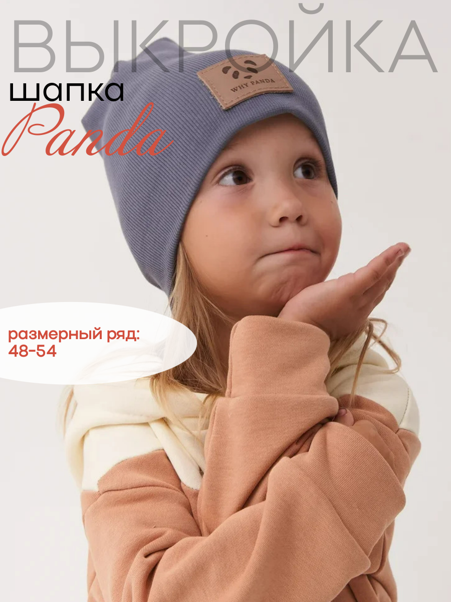 Куртка, выкройка  №47