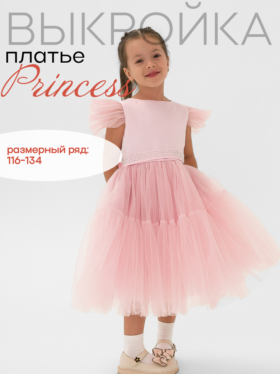 Куртка, выкройка  №31